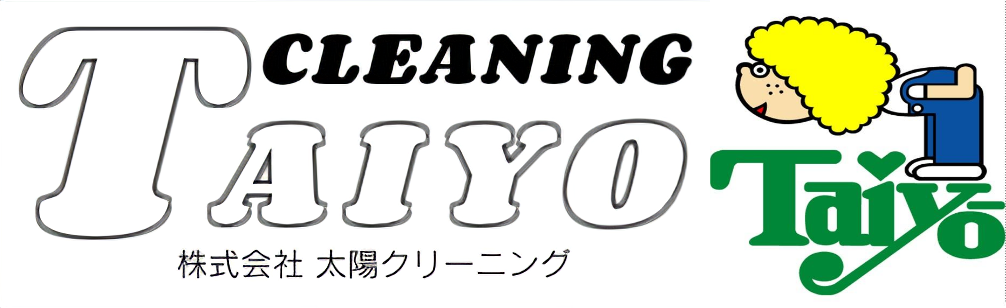 （株）太陽クリーニング